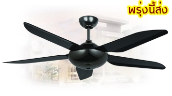 พัดลมเพดาน5ใบพัดขนาด48นิ้วรีโมท3สปีด