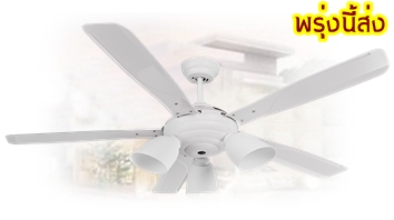 พัดลมโคมไฟขาว5ใบพัดabs3โคมไฟมีรีโมท