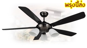 พัดลมโคมไฟดำ5ใบพัดabs3โคมไฟมีรีโมท