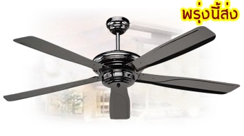 พัดลมเพดาน56นิ้ว5ใบพัดมีรีโมท