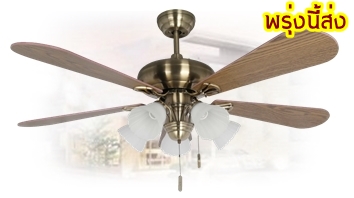 พัดลมโคมไฟสีทองรมดำ5ใบพัด5โคมไฟระบบโซ่ดึง