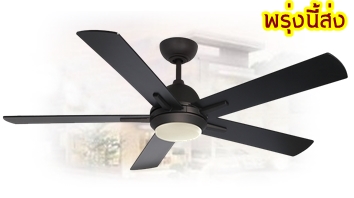 พัดลมโคมไฟ5ใบพัด1โคมไฟมีรีโมท