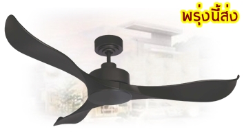 พัดลมเพดานสีดำ3ใบพัดabsมีรีโมท