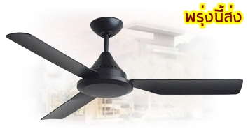 พัดลมเพดานสีดำ3ใบพัดabsมีรีโมท