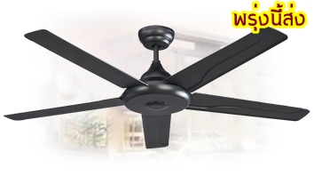 พัดลมเพดานสีดำ5ใบพัดabsมีรีโมท