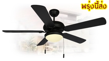 พัดลมโคมไฟ5ใบพัดสีดำ1โคมไฟระบบโซ่ดึง