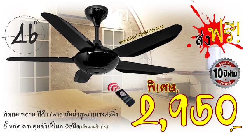 พัดลมเพดาน